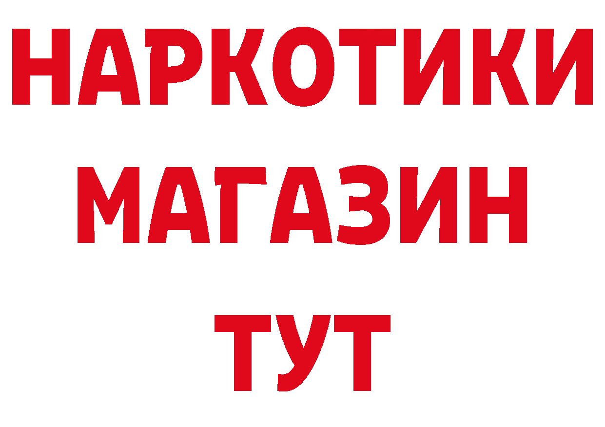 ГЕРОИН VHQ как войти площадка ОМГ ОМГ Почеп